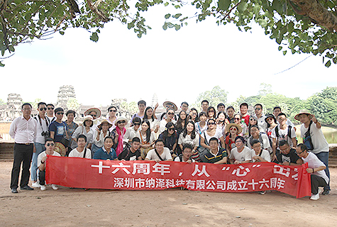 Happy Anniversary, Nearzenith