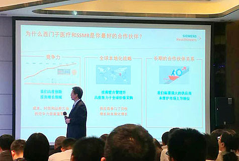 Our company are invited to take part in 2016 SSMR Supplier Day