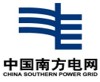 中国南方电网
