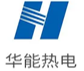华能热电